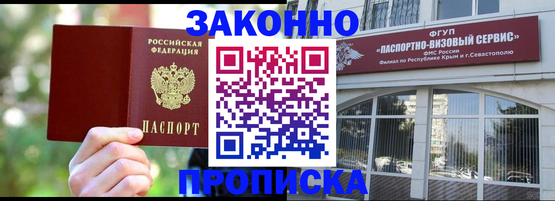 временная регистрация гарантия в Новоаннинском